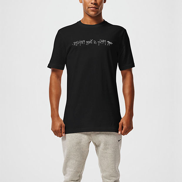 nike-mo-wax-black-shirt