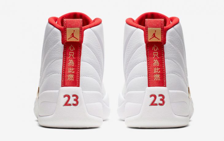 jordan 12 fiba outfit